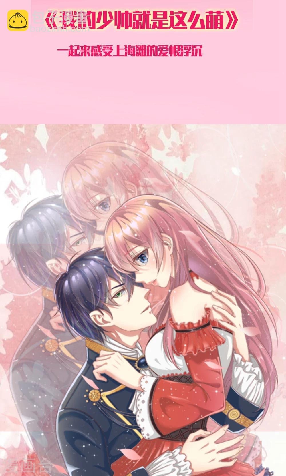 第27话 展示手艺