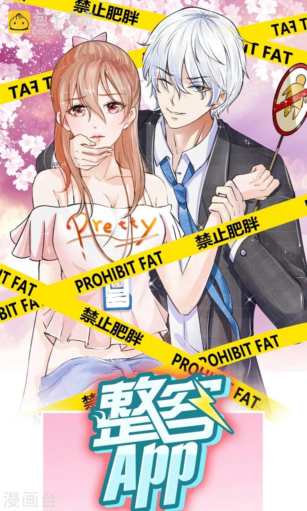 第27话 展示手艺