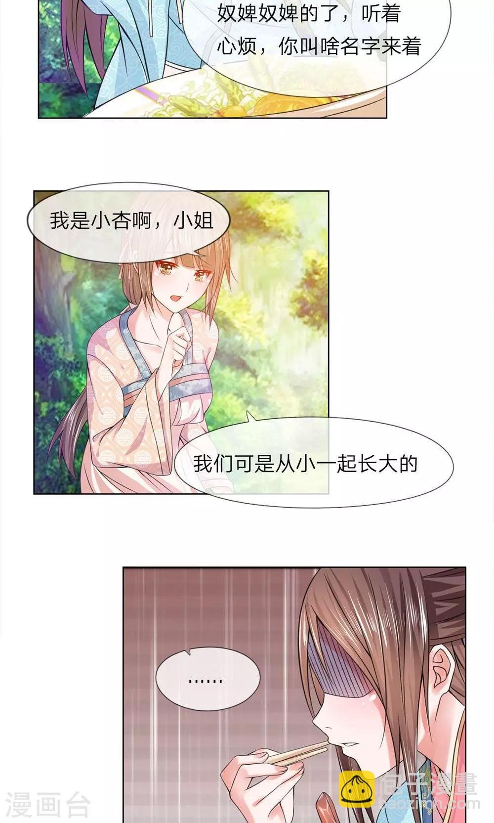 第29话 去开饭店