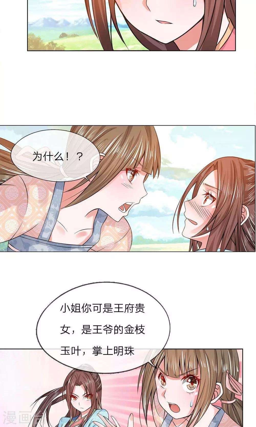 第29话 去开饭店