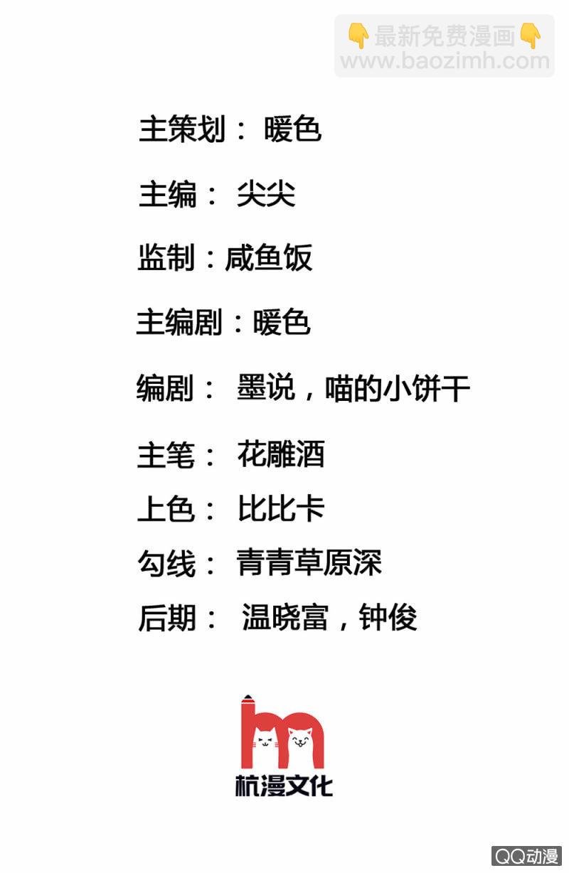 废黜之后
