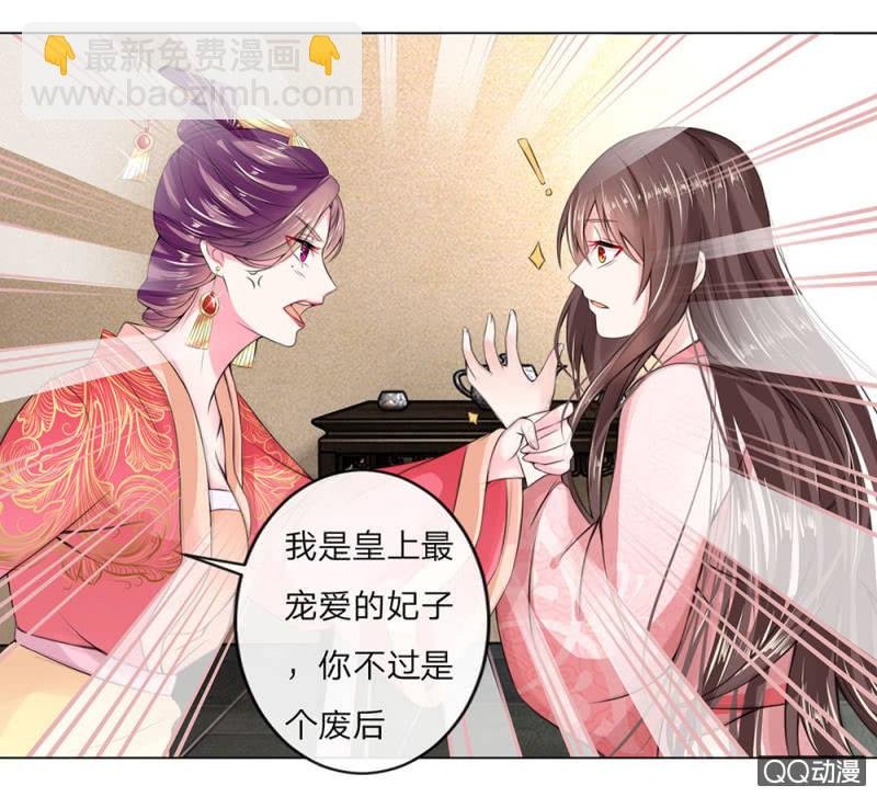 废黜之后