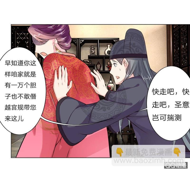 废黜之后