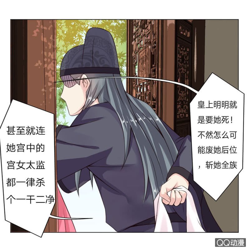 废黜之后
