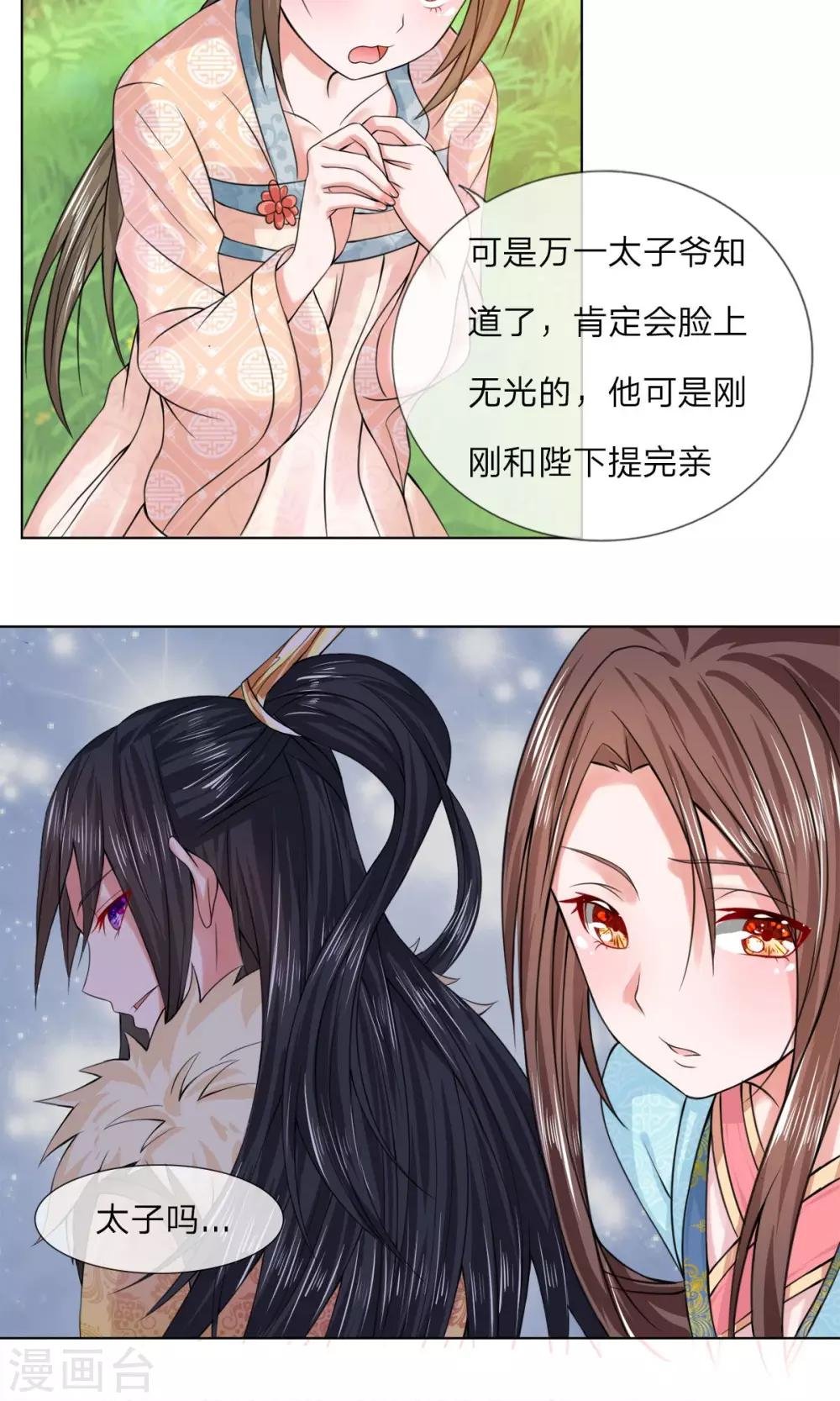 第30话 让他出丑