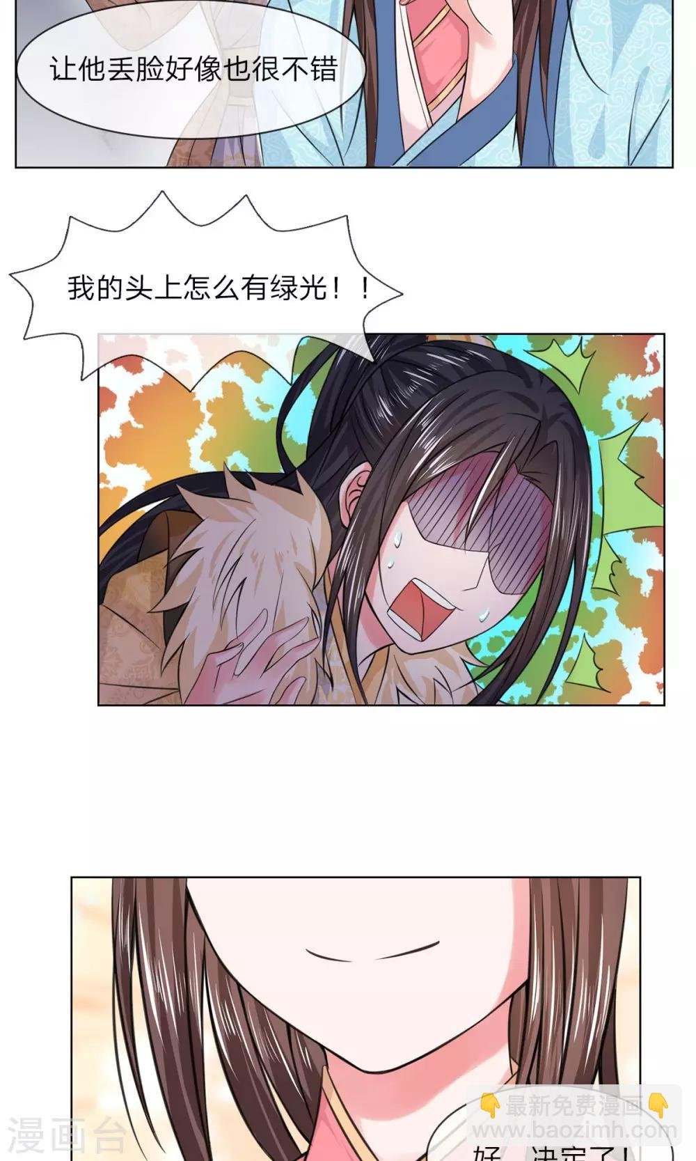 第30话 让他出丑