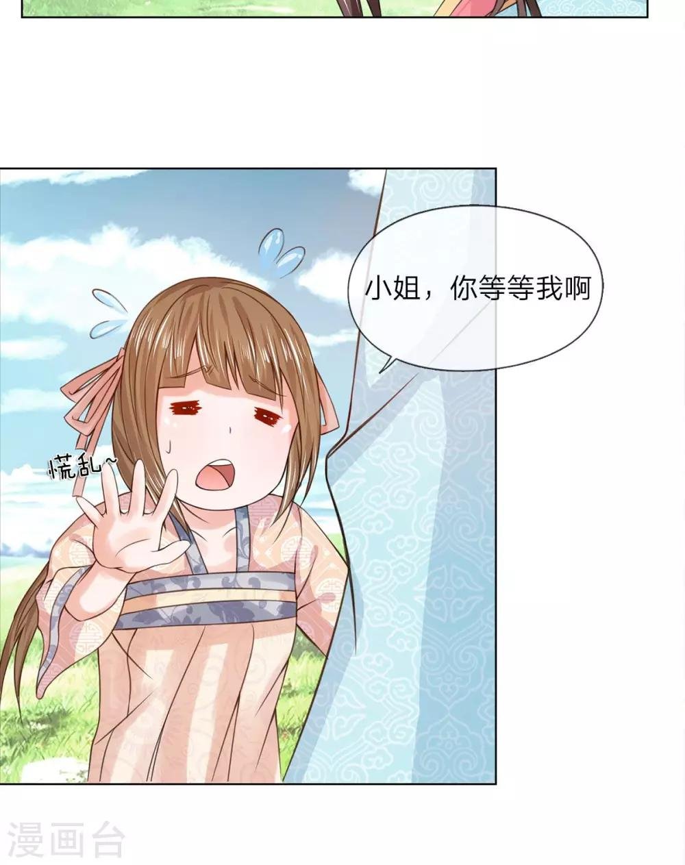 第30话 让他出丑