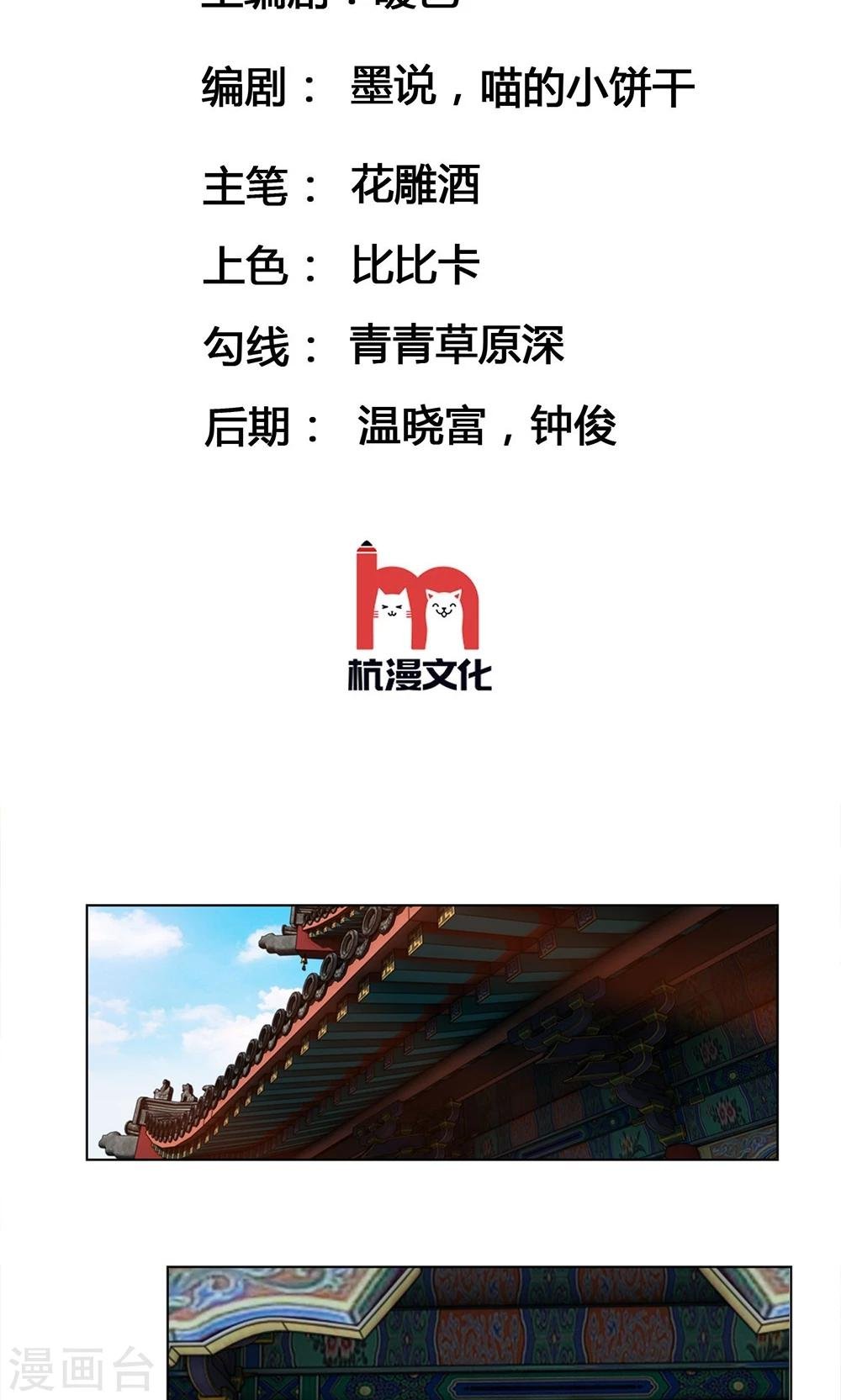 第31话 出发当铺