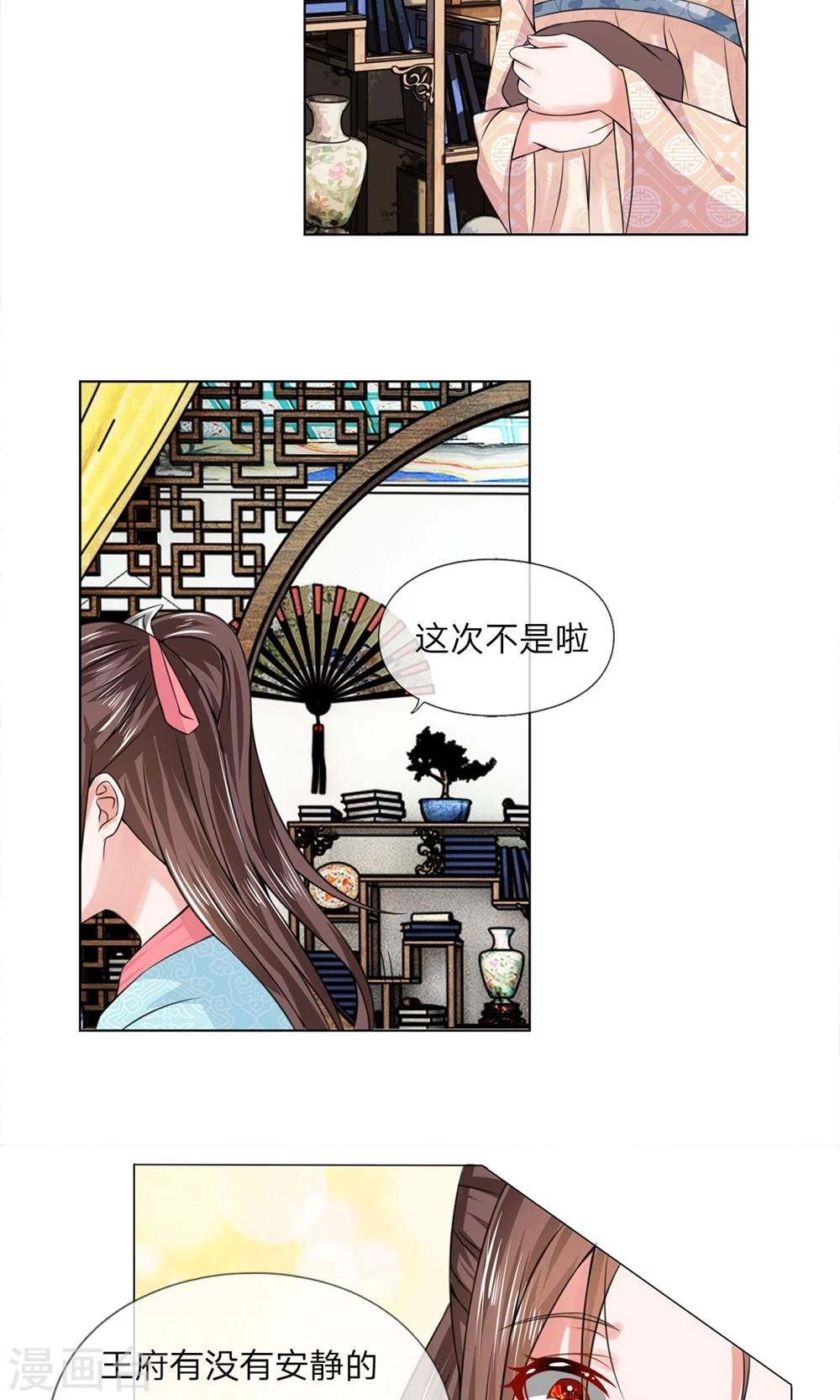 第31话 出发当铺