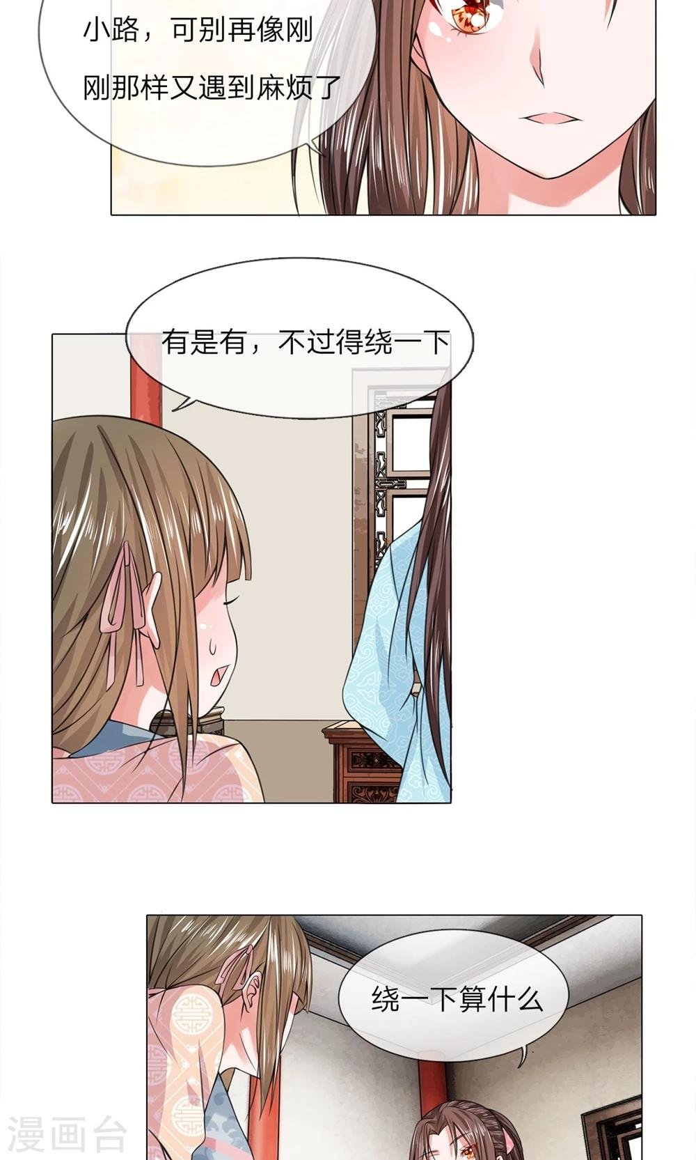 第31话 出发当铺