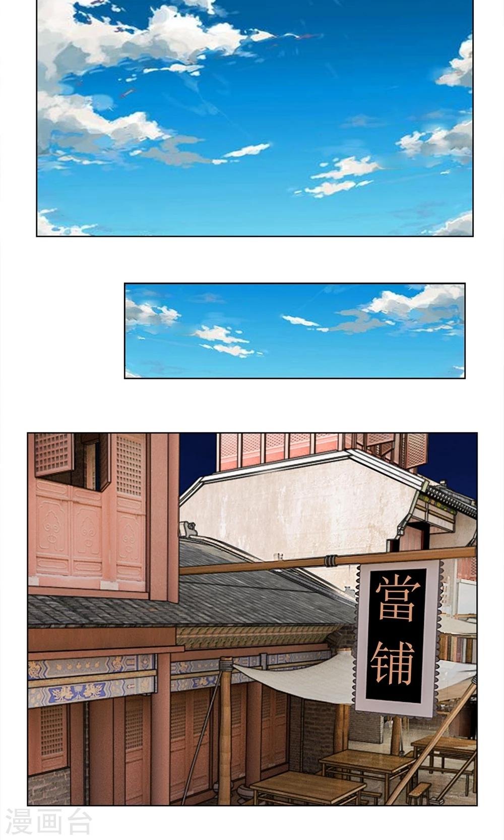 第31话 出发当铺