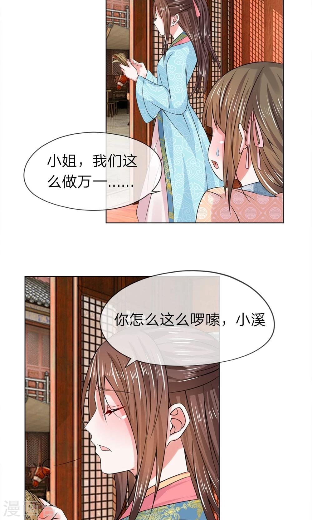 第31话 出发当铺
