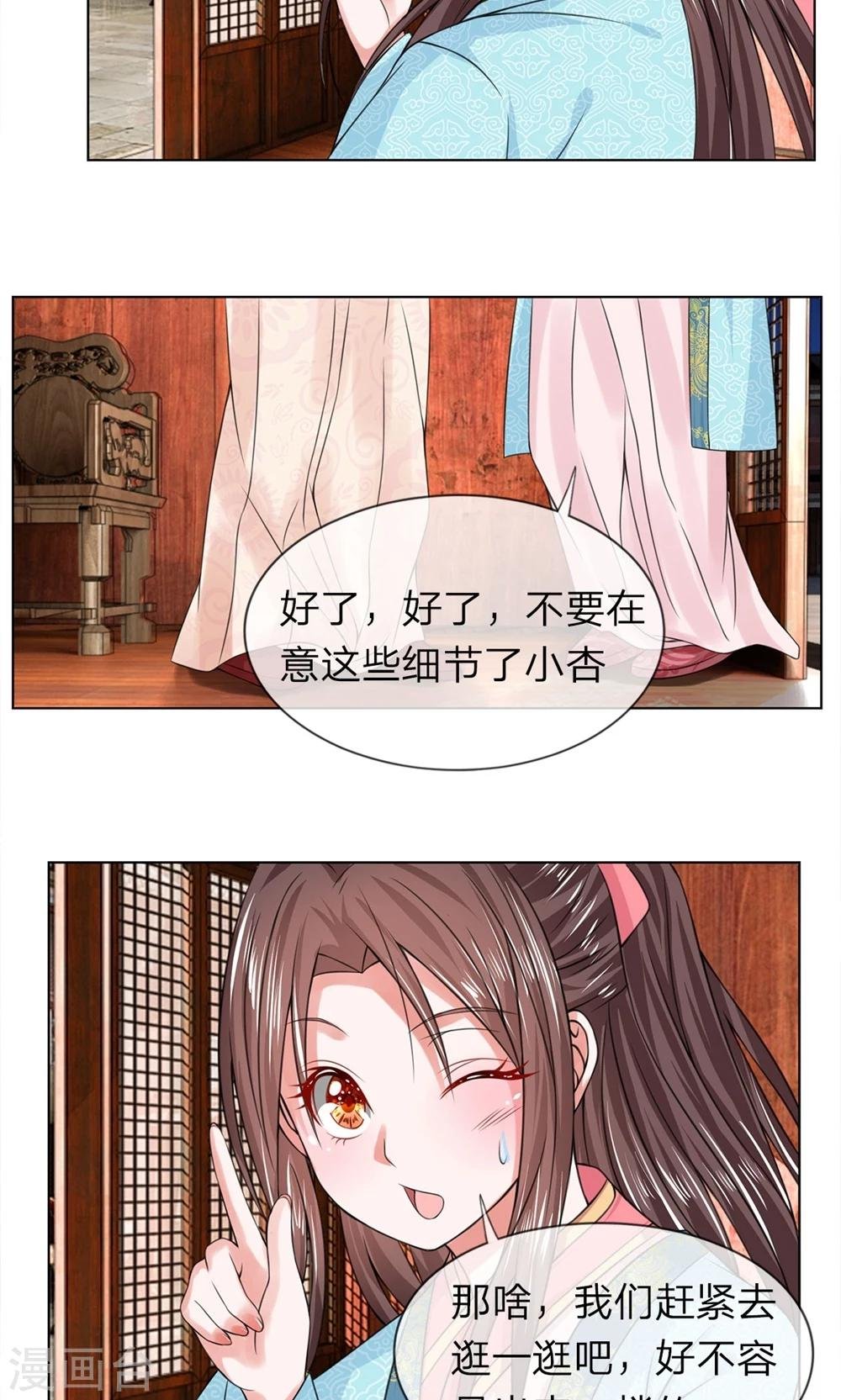 第31话 出发当铺