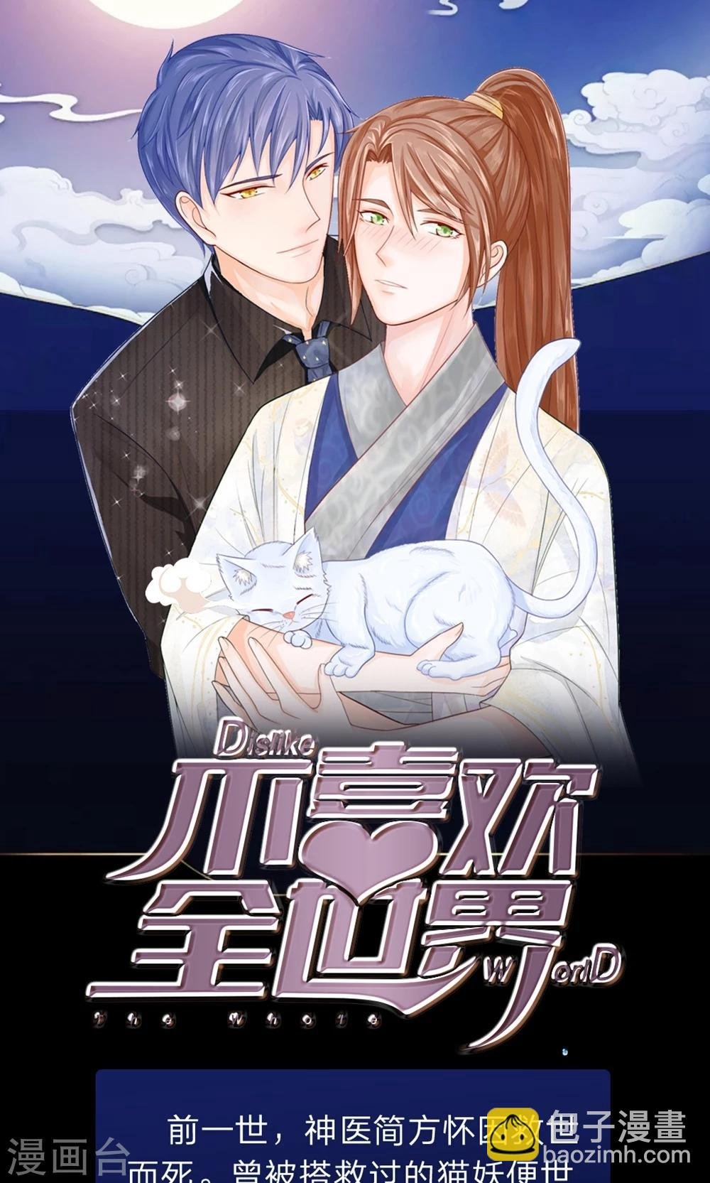 第31话 出发当铺