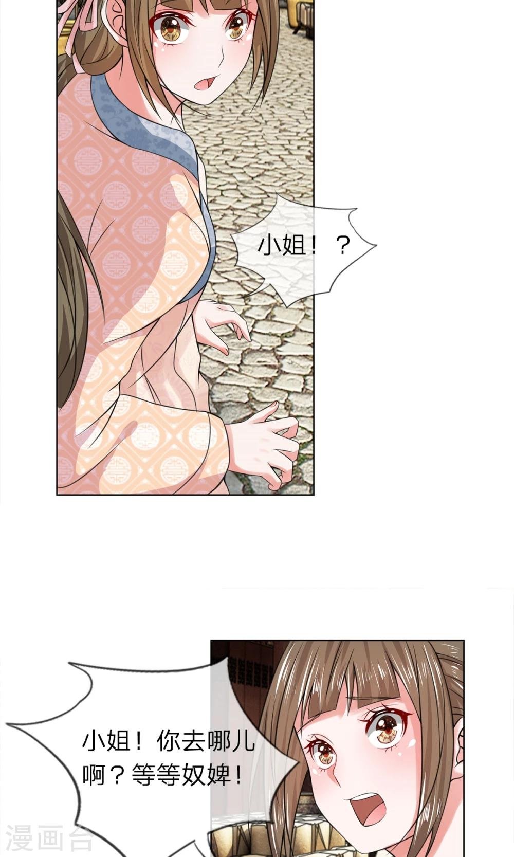 第32话 给我住手