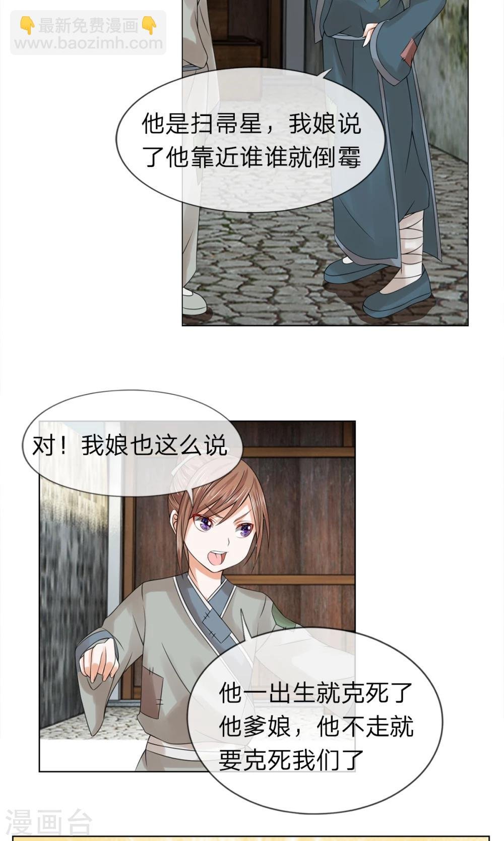 第32话 给我住手