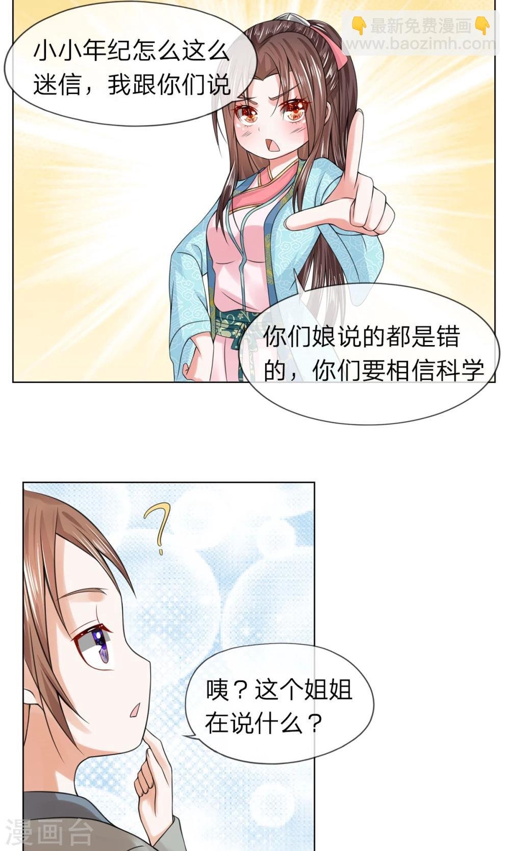 第32话 给我住手