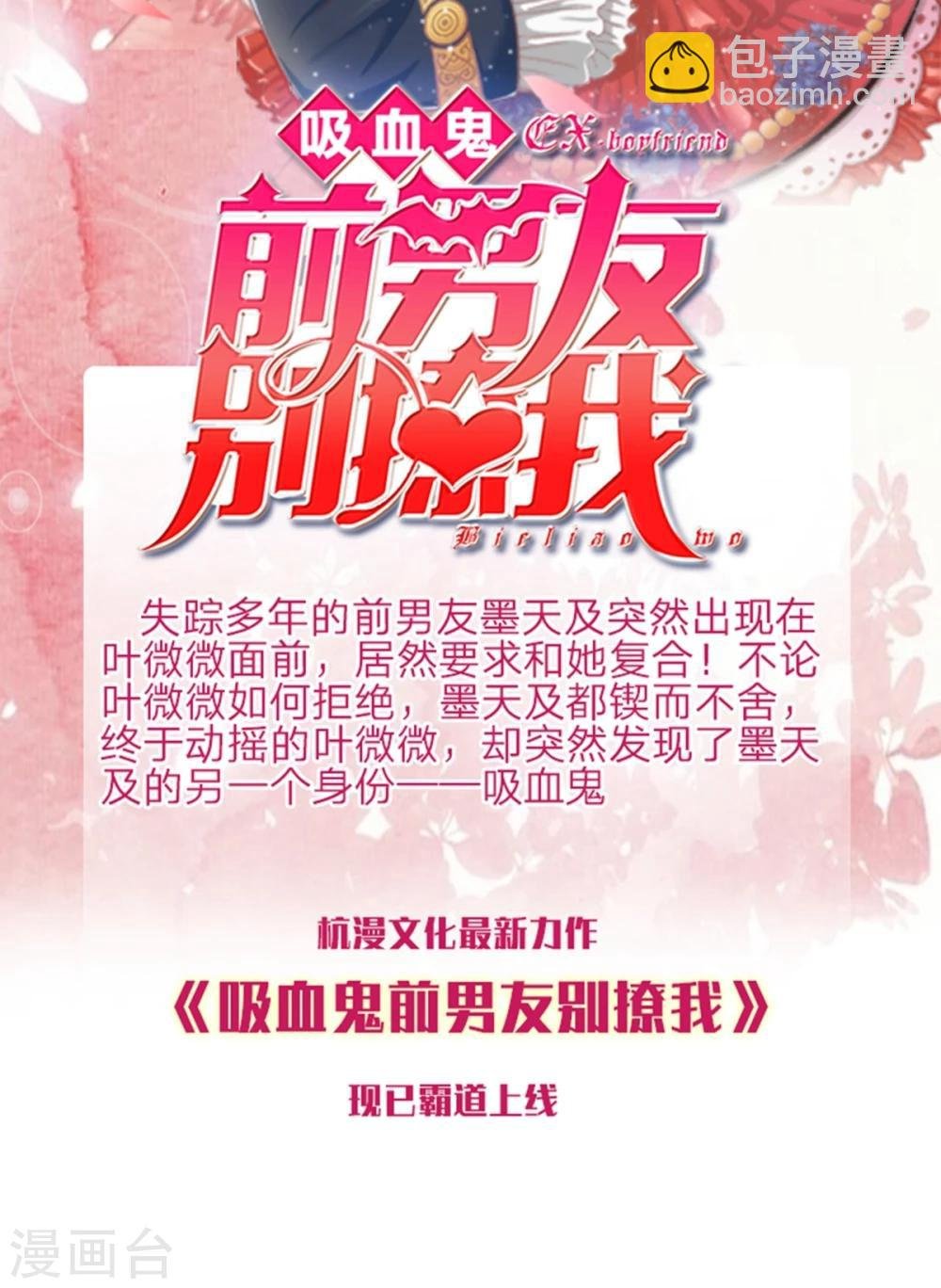 第32话 给我住手