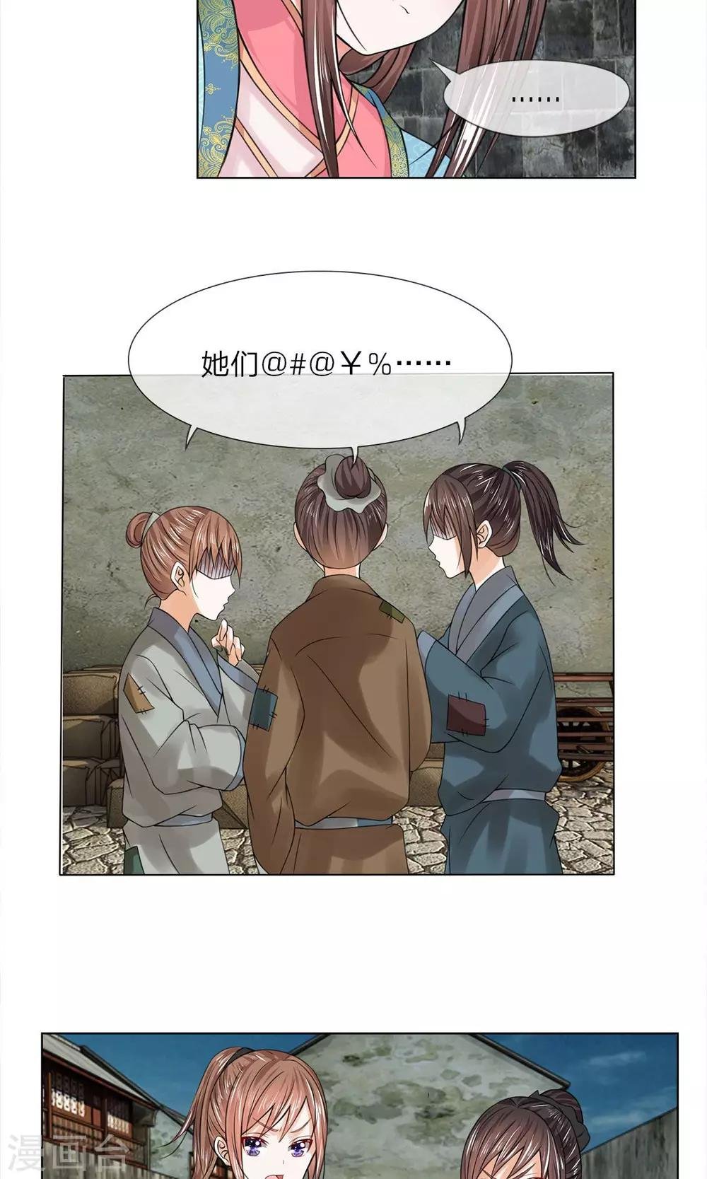 第33话 不要惹事