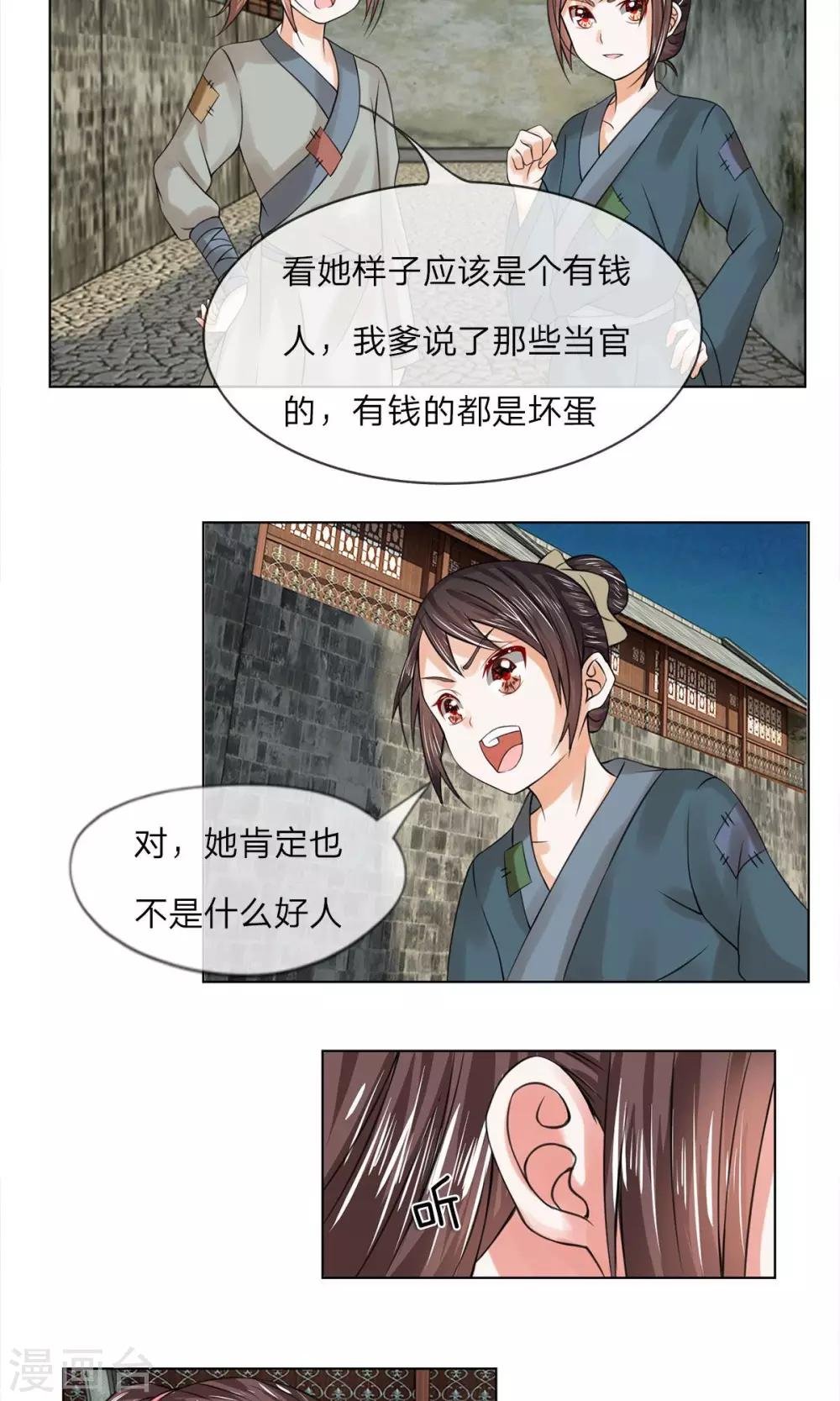 第33话 不要惹事