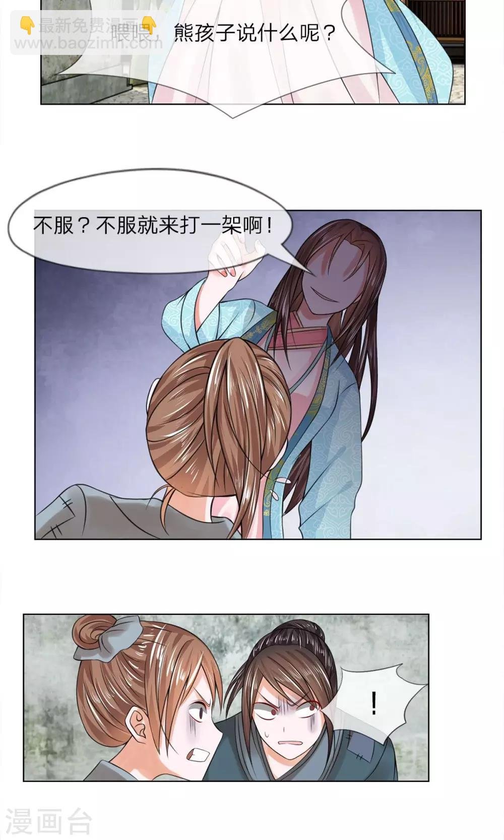第33话 不要惹事