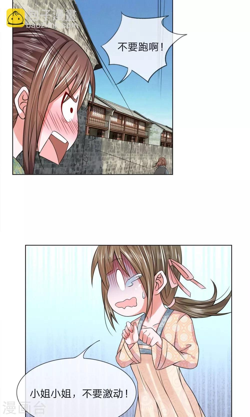 第33话 不要惹事