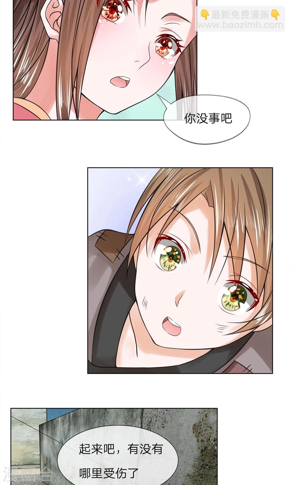 第34话 你没事吧