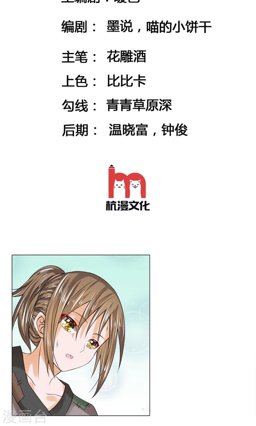 第35话 判若两人