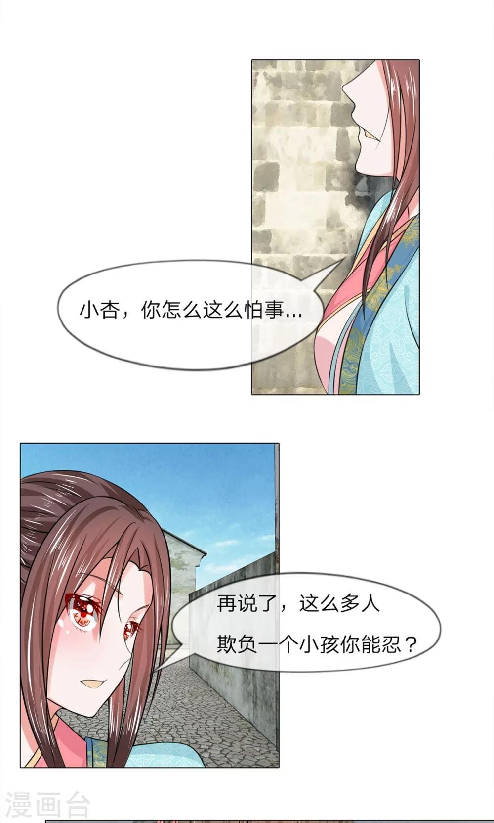 第35话 判若两人