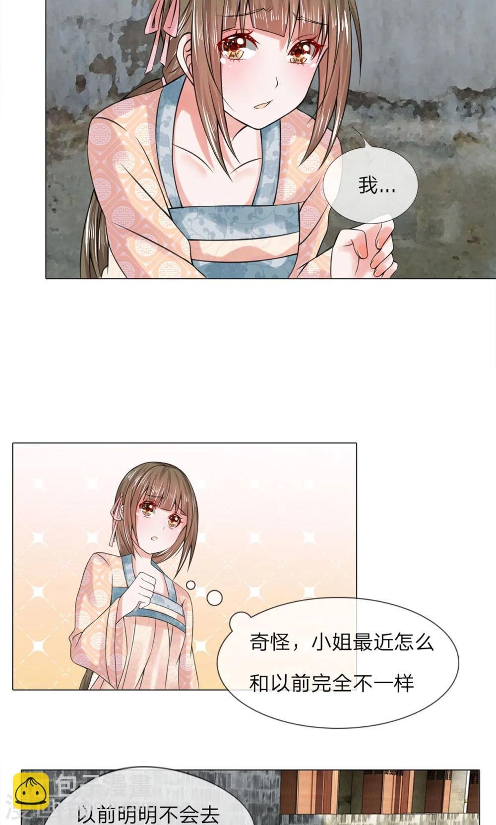 第35话 判若两人