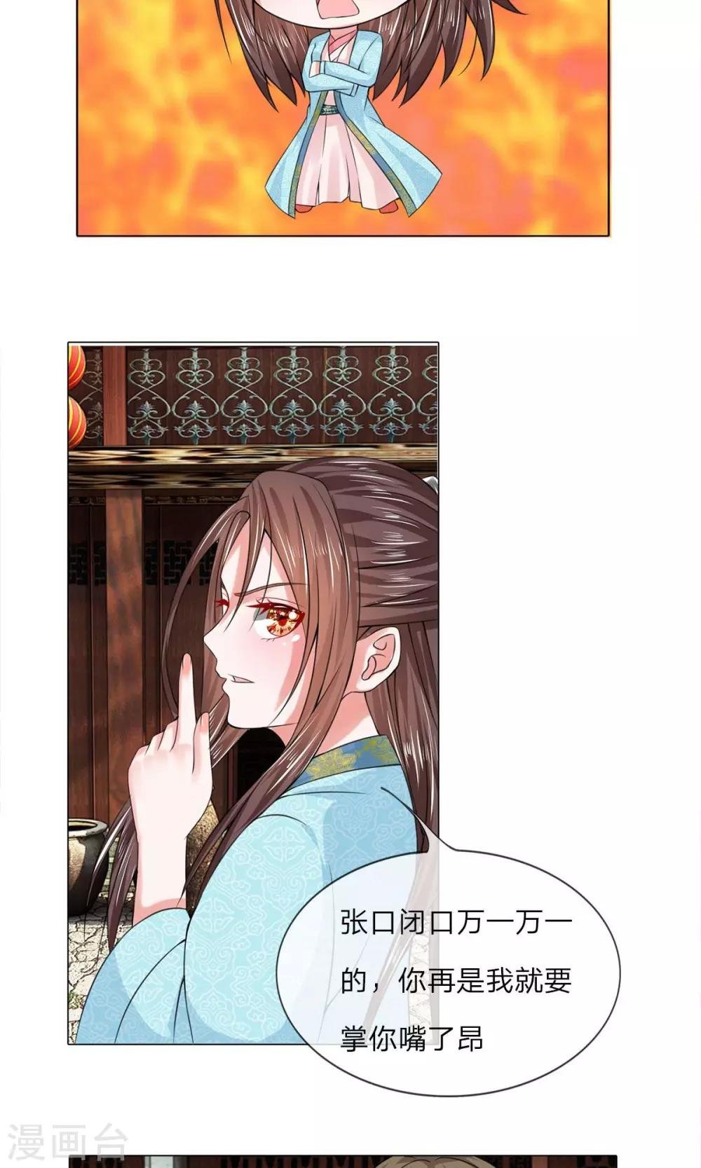 第36话 第一酒楼