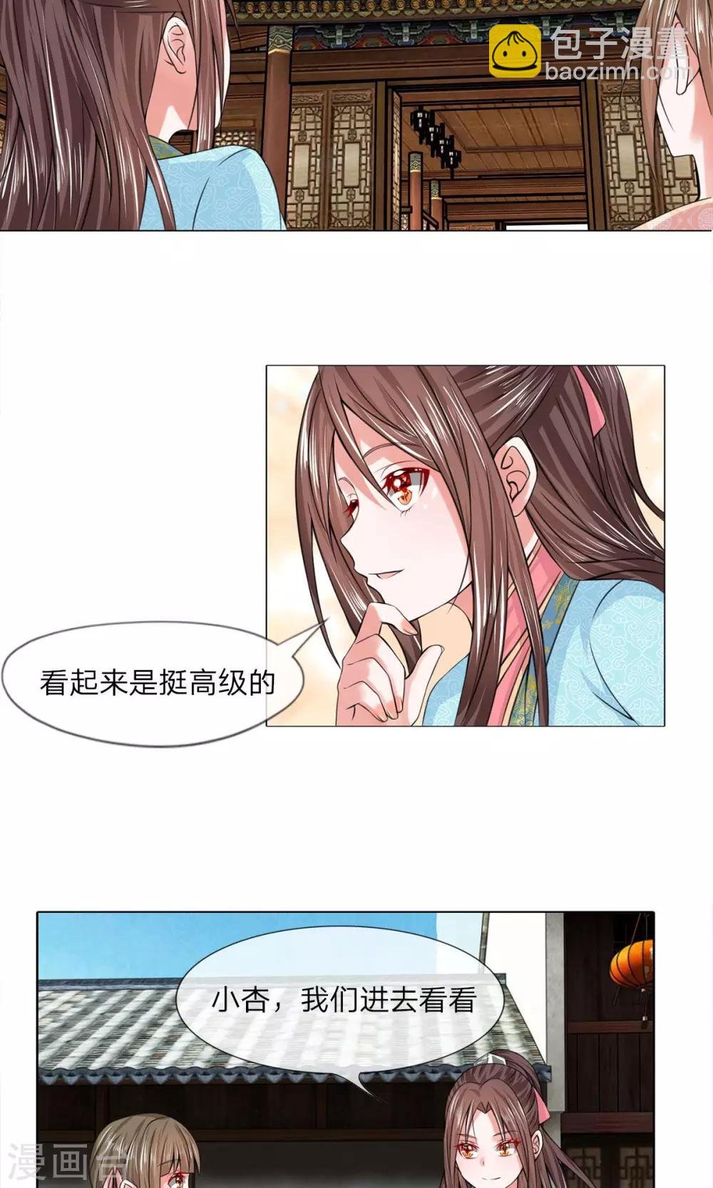 第36话 第一酒楼