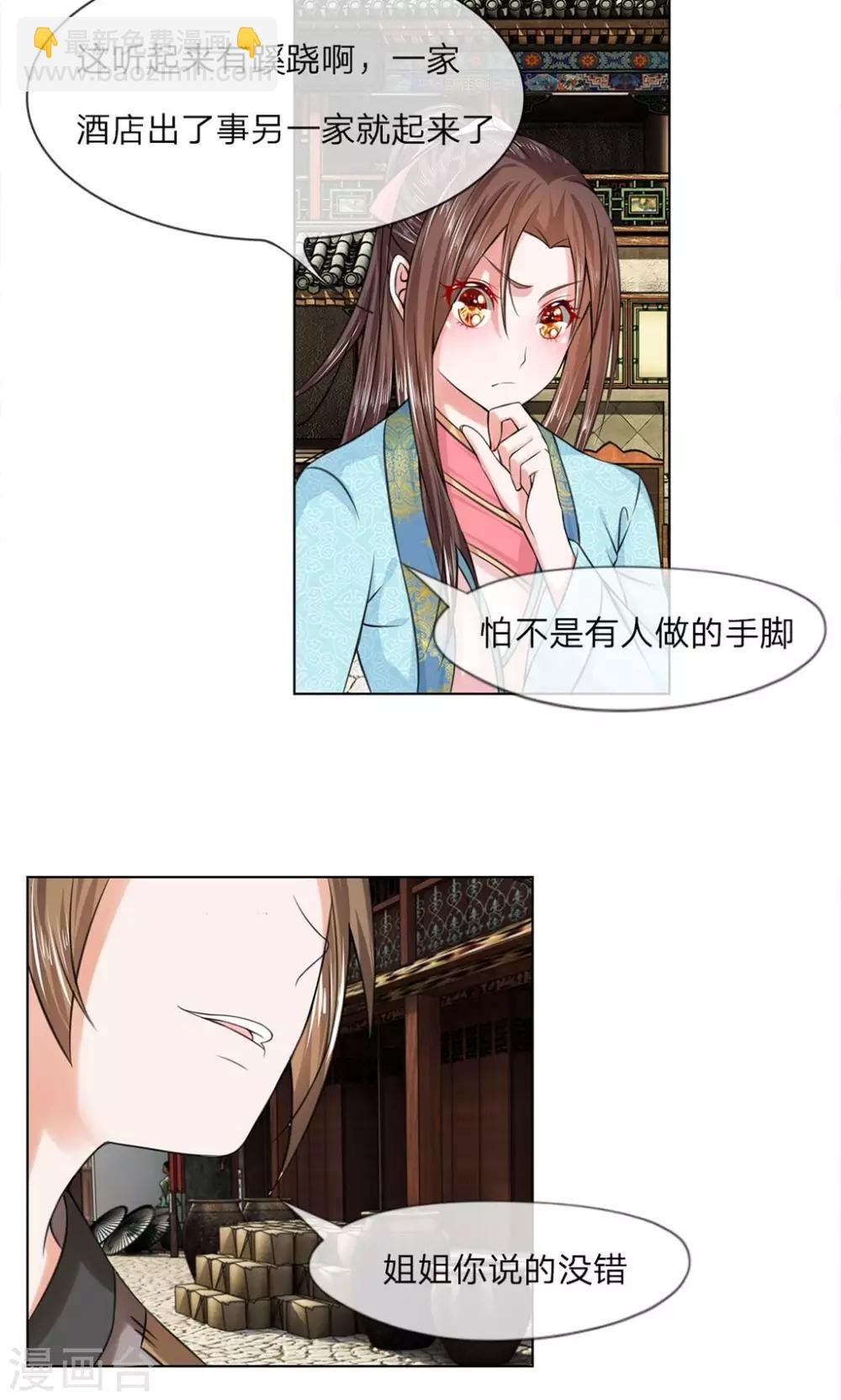 第37话 你会说话？