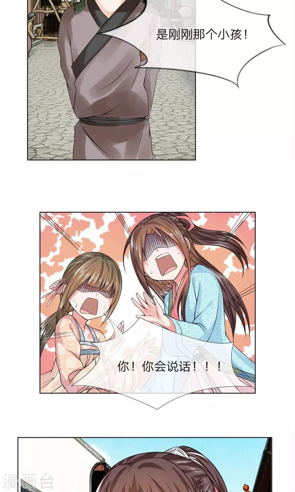 第37话 你会说话？