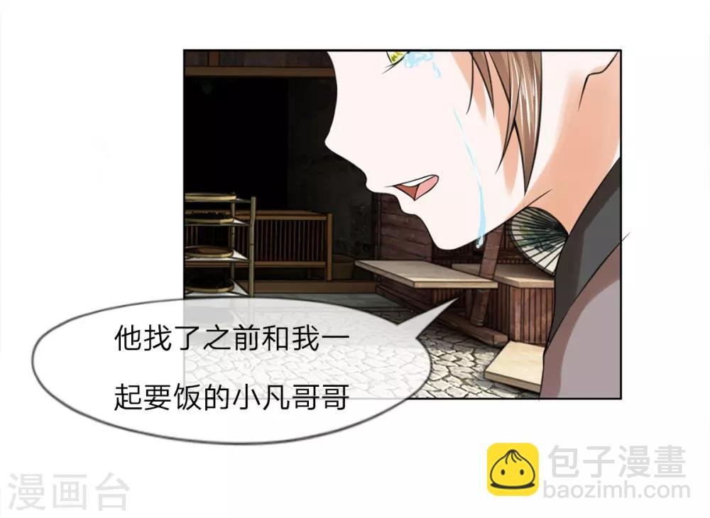 第38话 事情缘由