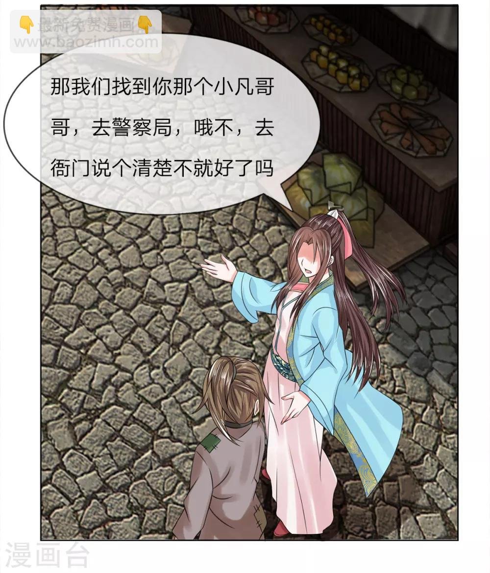 第38话 事情缘由