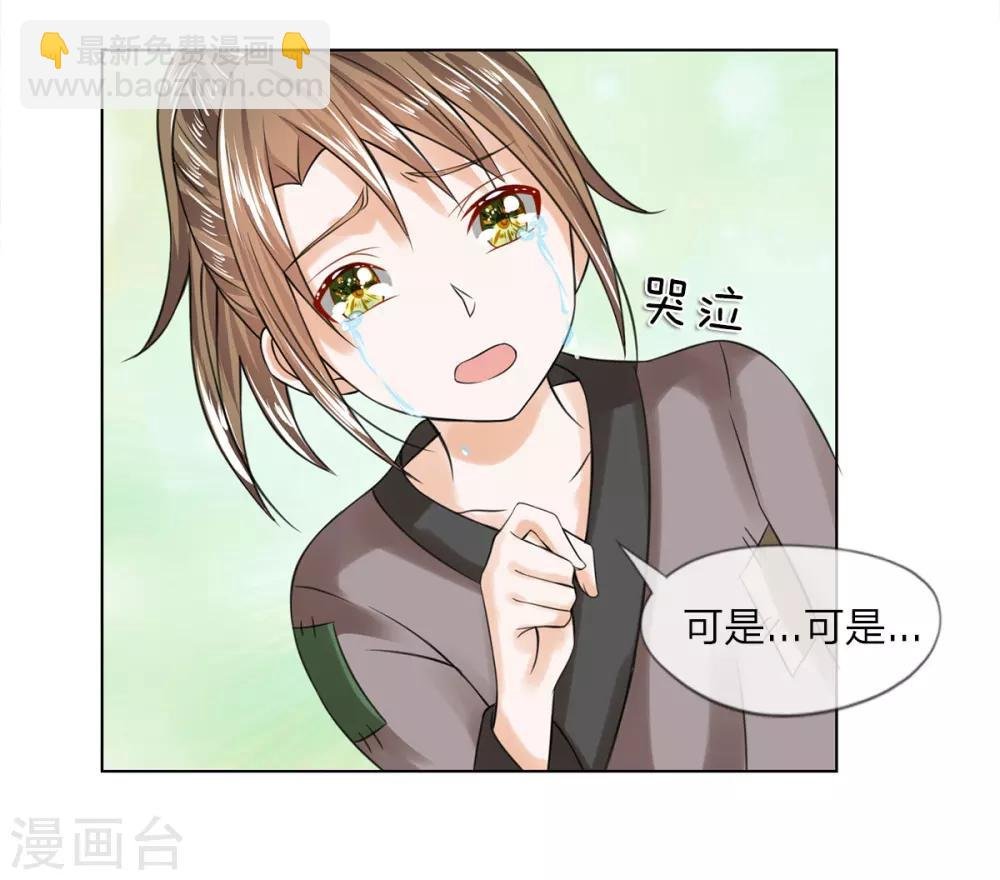 第38话 事情缘由