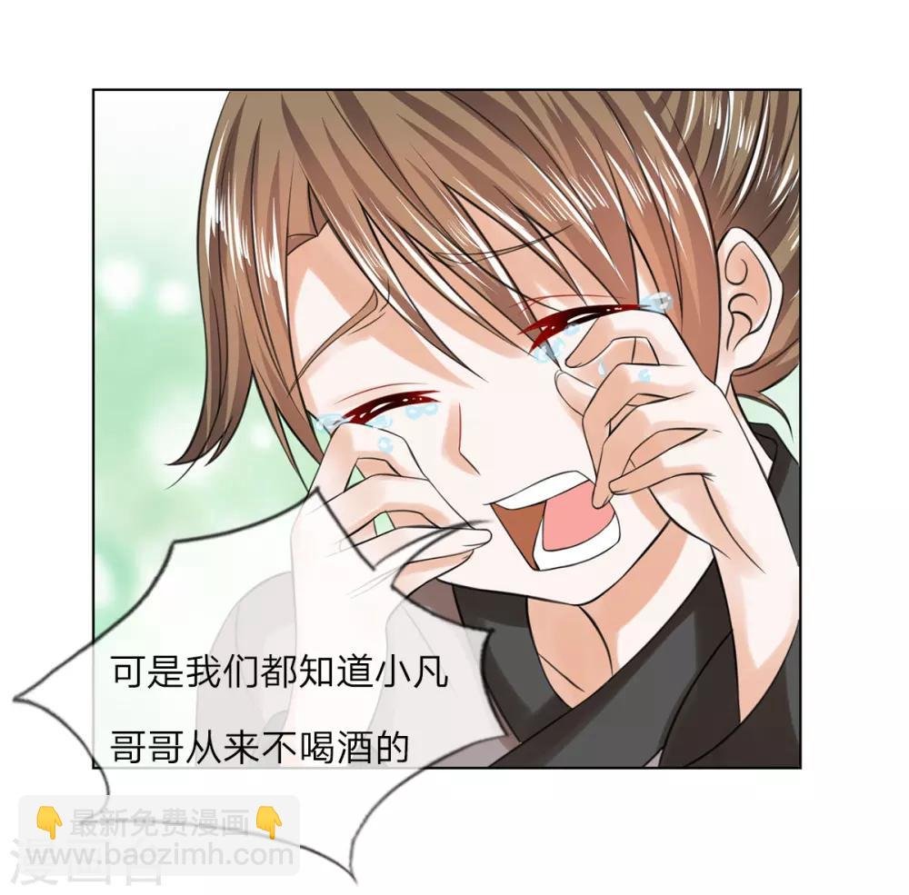 第38话 事情缘由