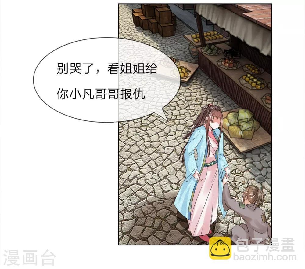 第38话 事情缘由