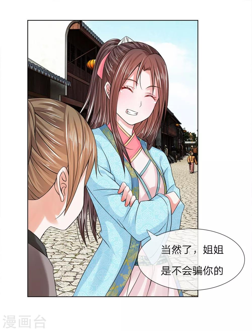 第38话 事情缘由