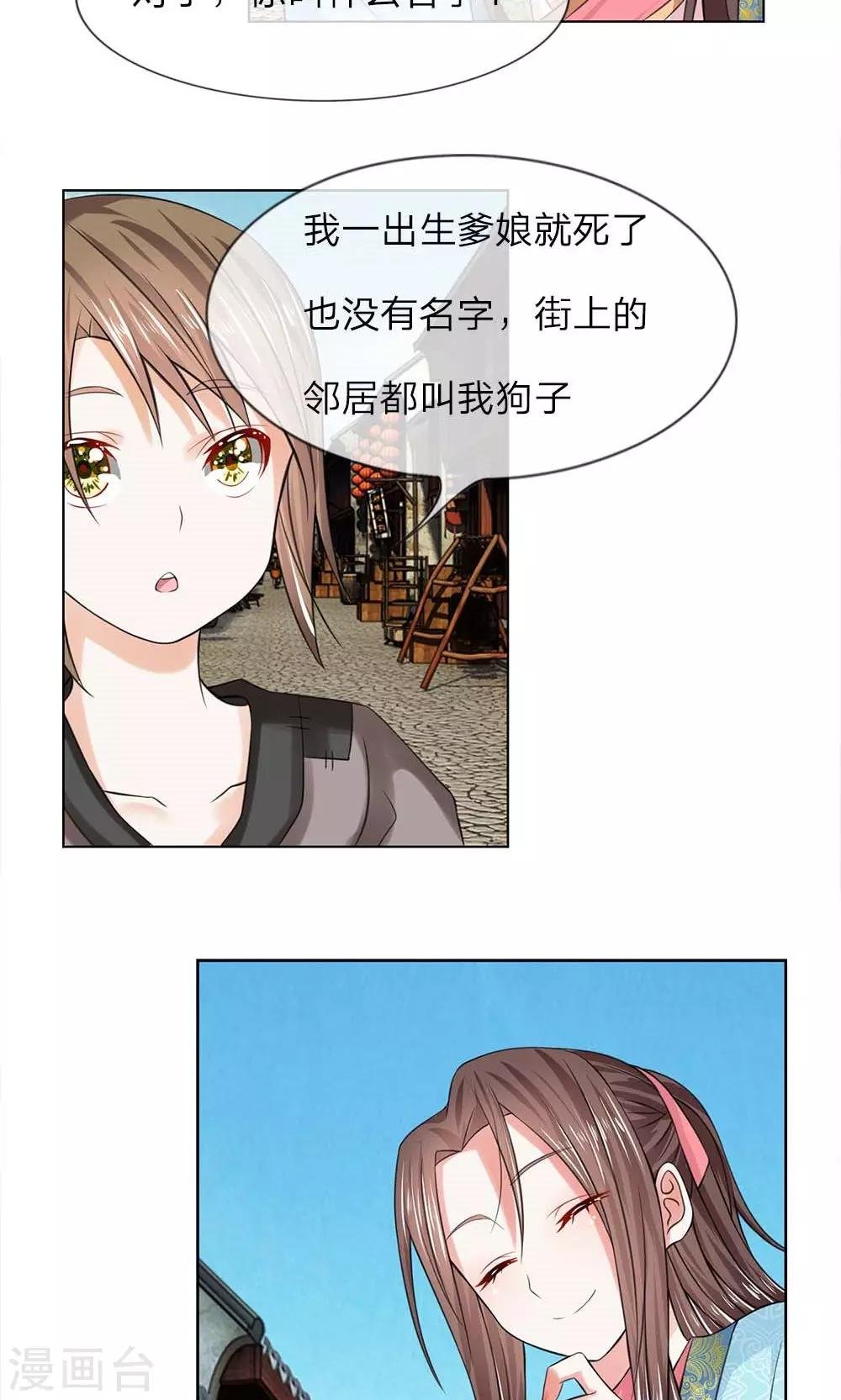 第39话 新的名字