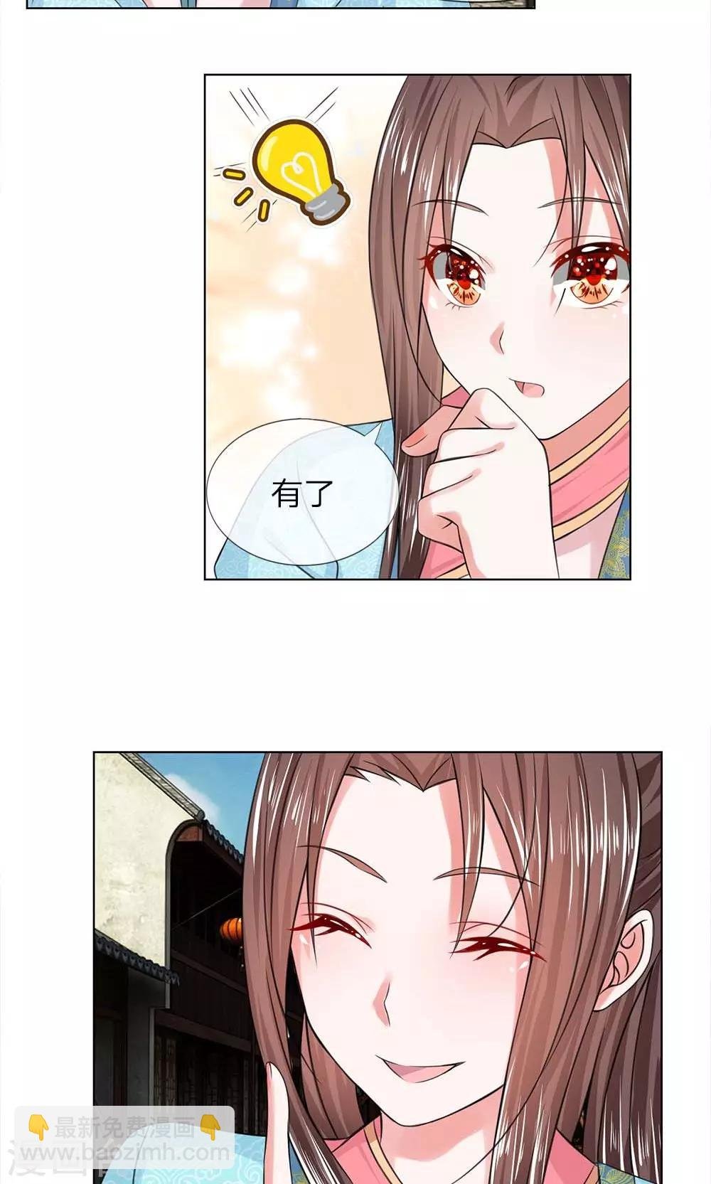 第39话 新的名字