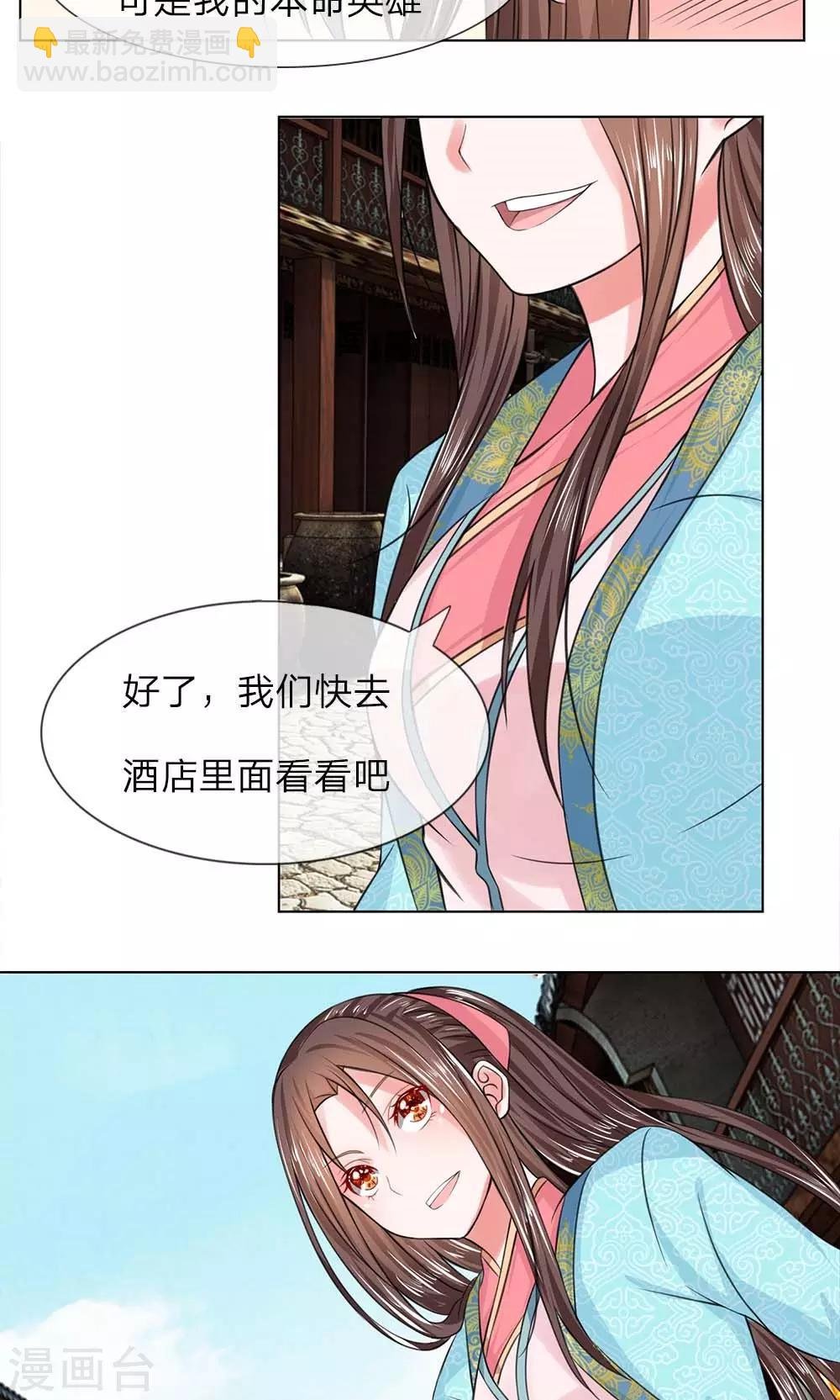 第39话 新的名字