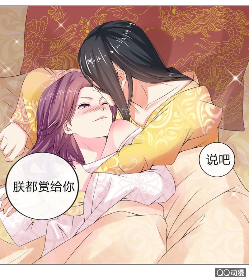 龙颜之怒