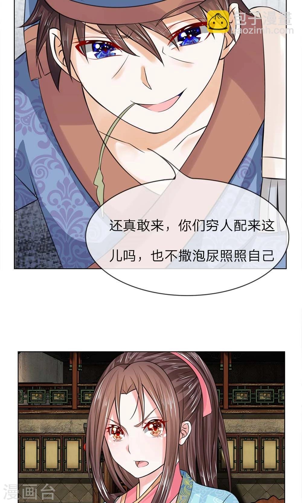 第40话 穷人止步