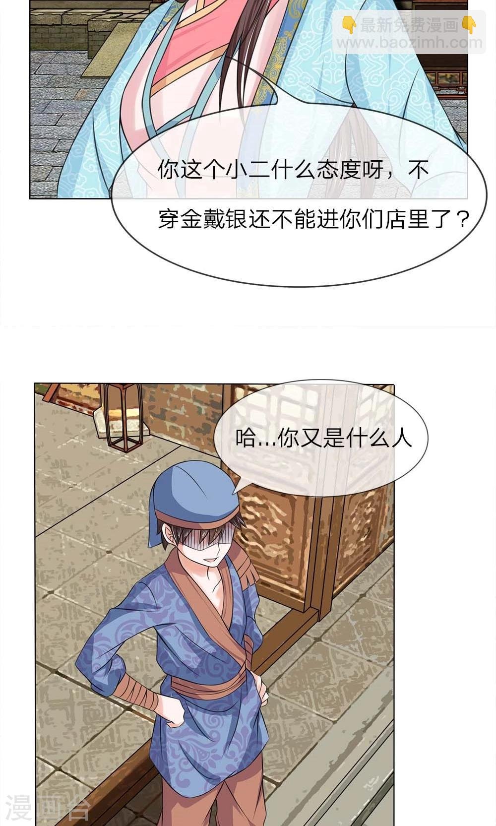 第40话 穷人止步