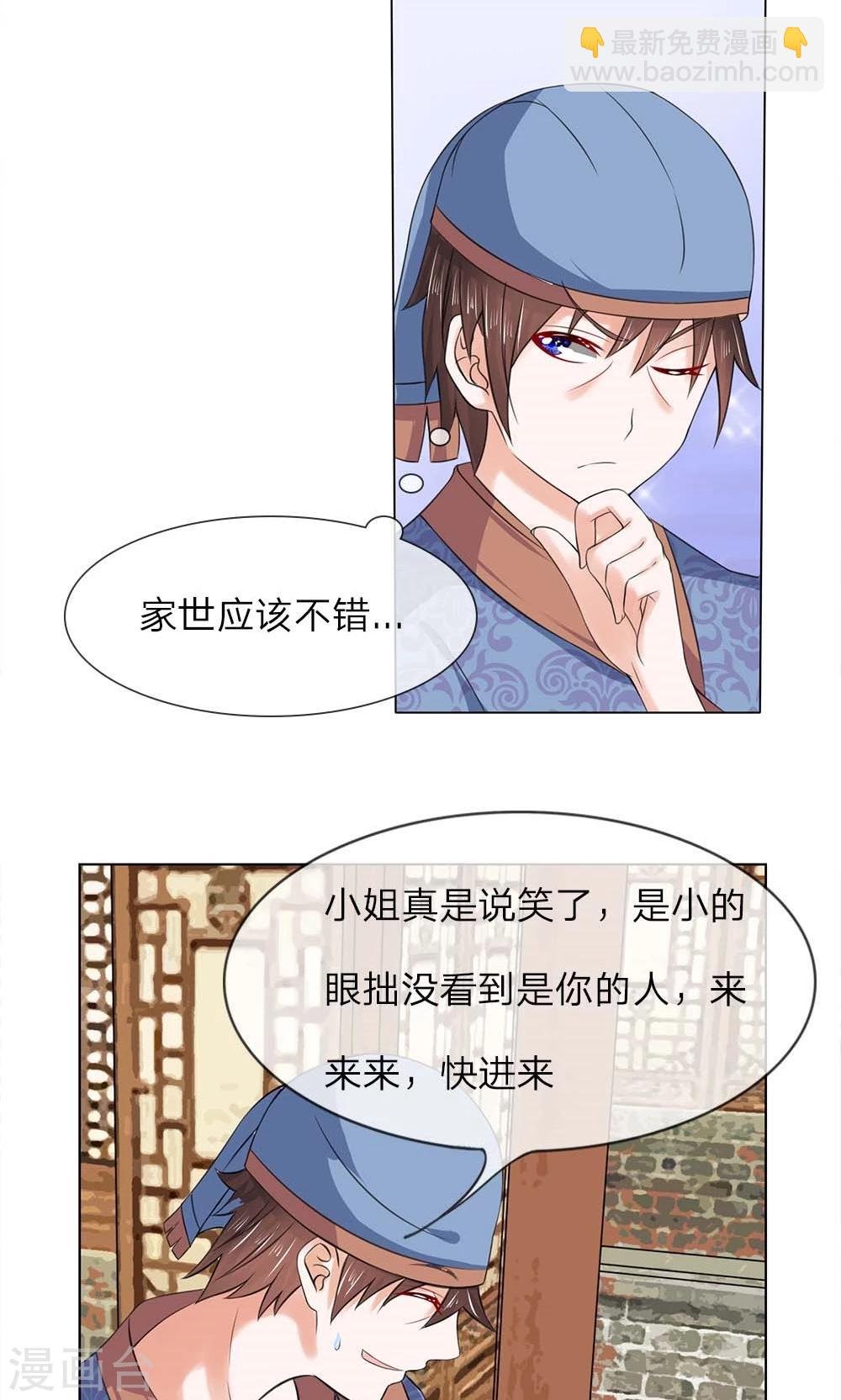 第40话 穷人止步