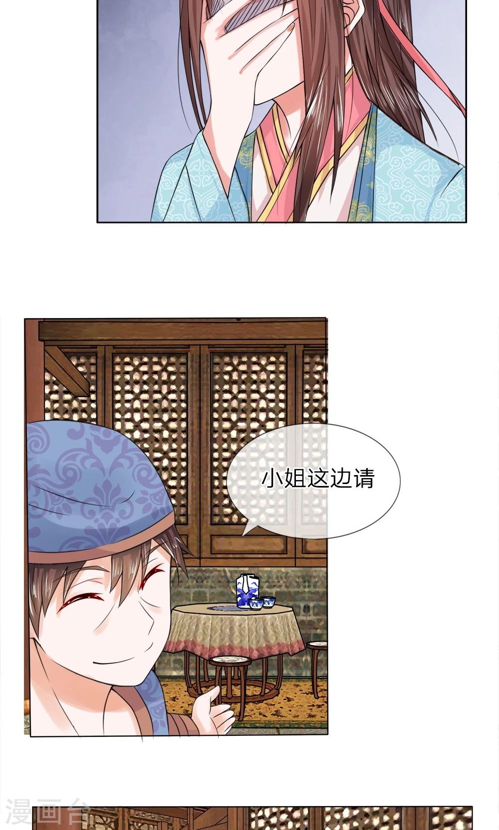 第41话 上头有人
