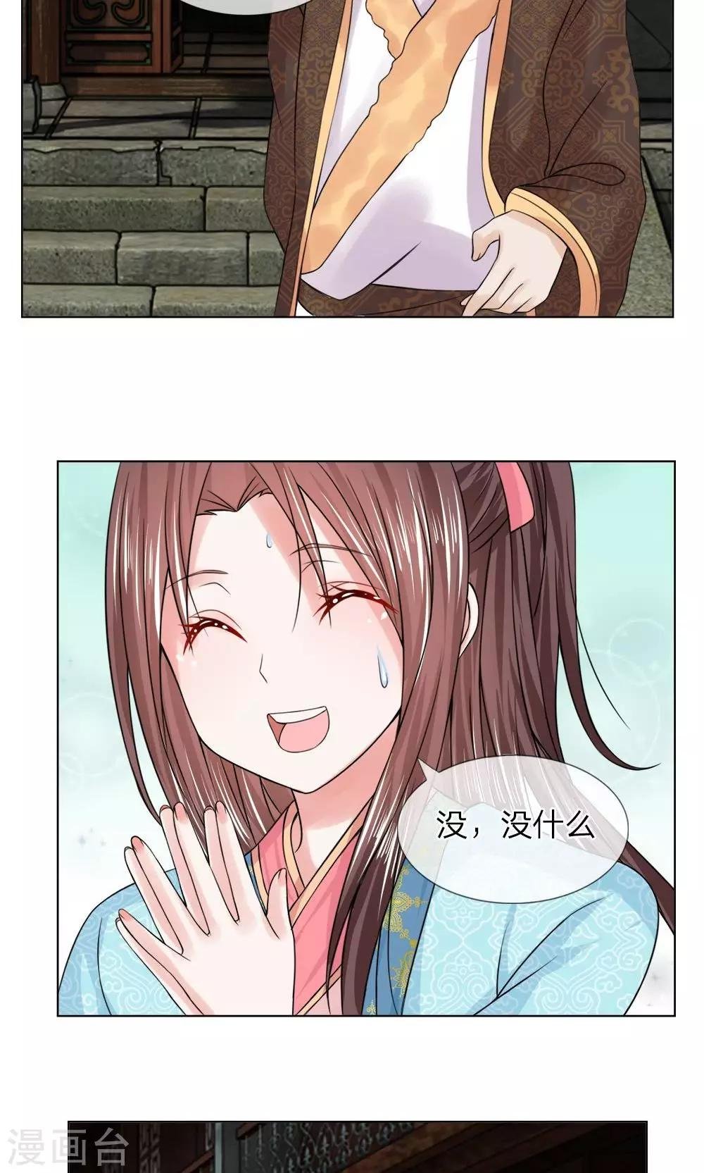 第44话 靠山太子