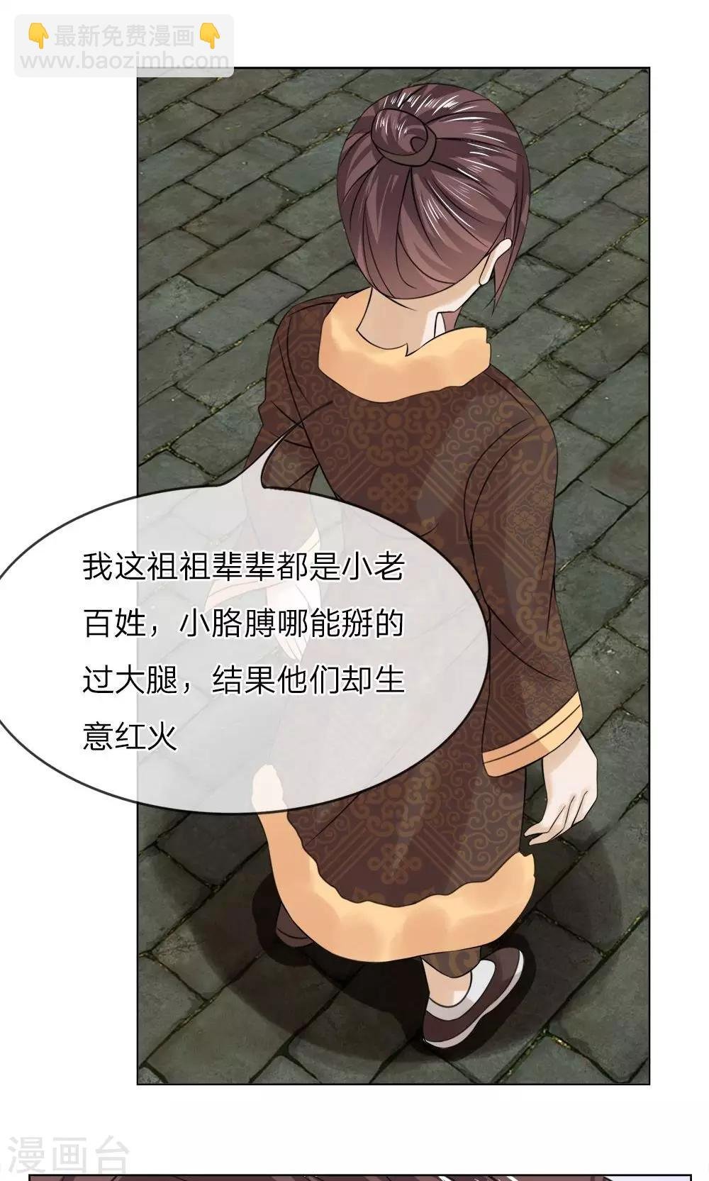 第44话 靠山太子